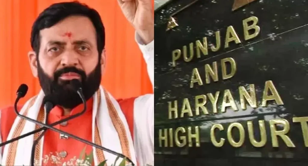 Summer Express - हरियाणा सरकार को हाई कोर्ट से बड़ा झटका, 27 साल पुरानी अपील खारिज
