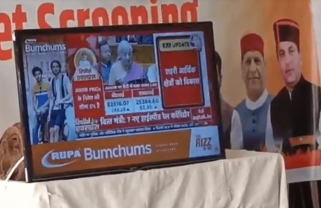 Summer Express - केंद्रीय बजट 2026 पर ऊना में भाजपा नेताओं की सकारात्मक प्रतिक्रिया