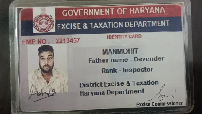 Summer Express - अंबाला में कोरियर रैकेट का खुलासा : फर्जी GST अधिकारी गिरफ्तार