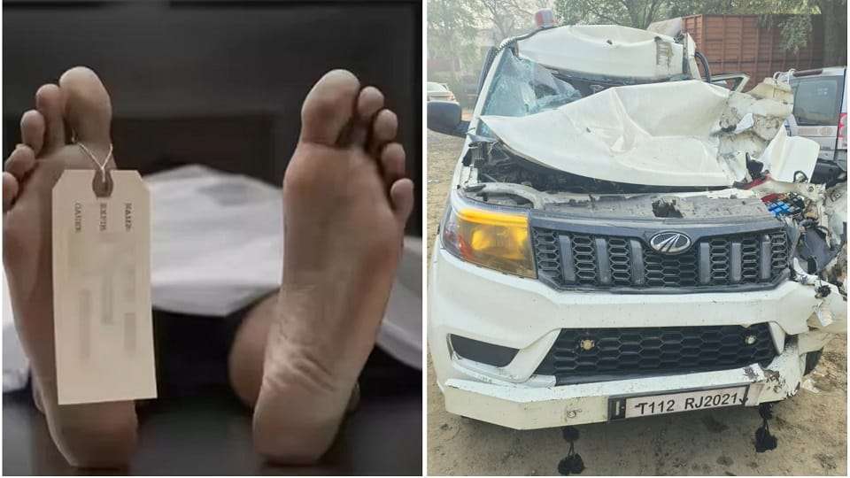 Summer Express - कोहरे के बीच हिसार में पुलिस वाहन और कैंटर की भिड़ंत, हेड कांस्टेबल की मौके पर मौत