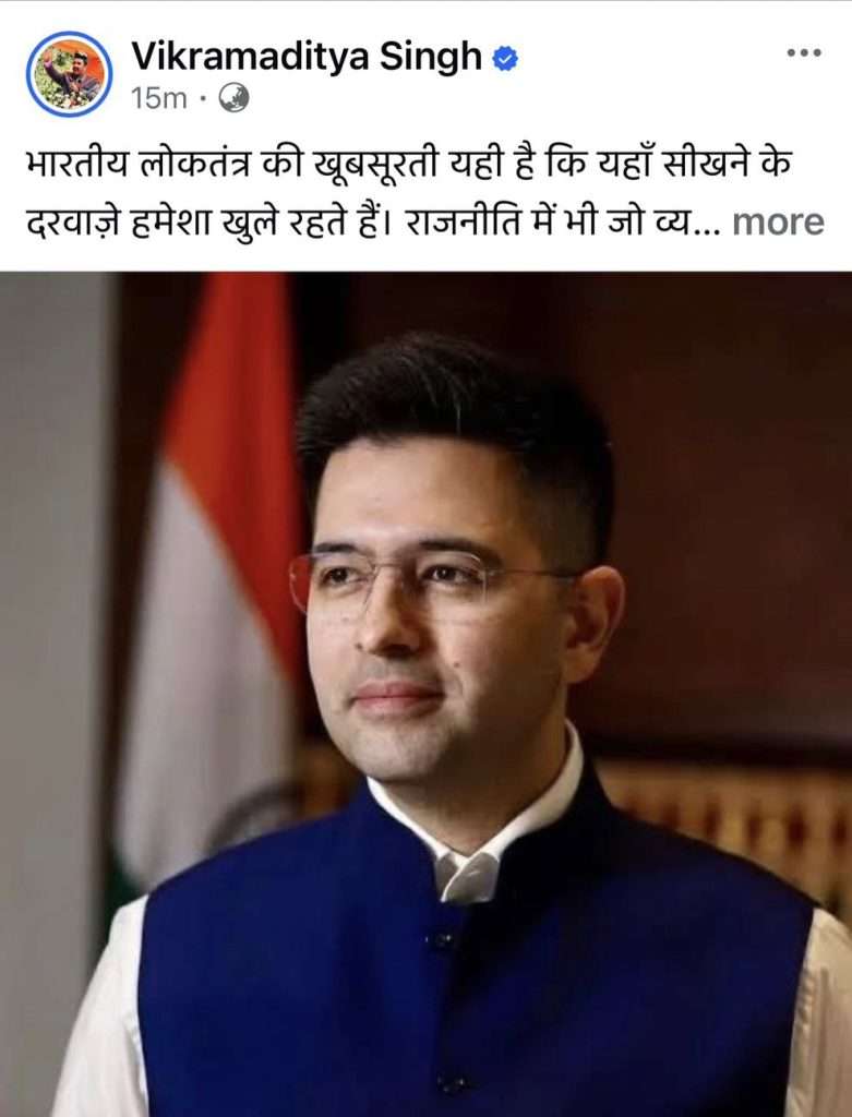 Summer Express - राघव चड्ढा की तारीफ में बोले विक्रमादित्य सिंह, कहा– जनहित के मुद्दे उठाने वालों से सीखना चाहिए