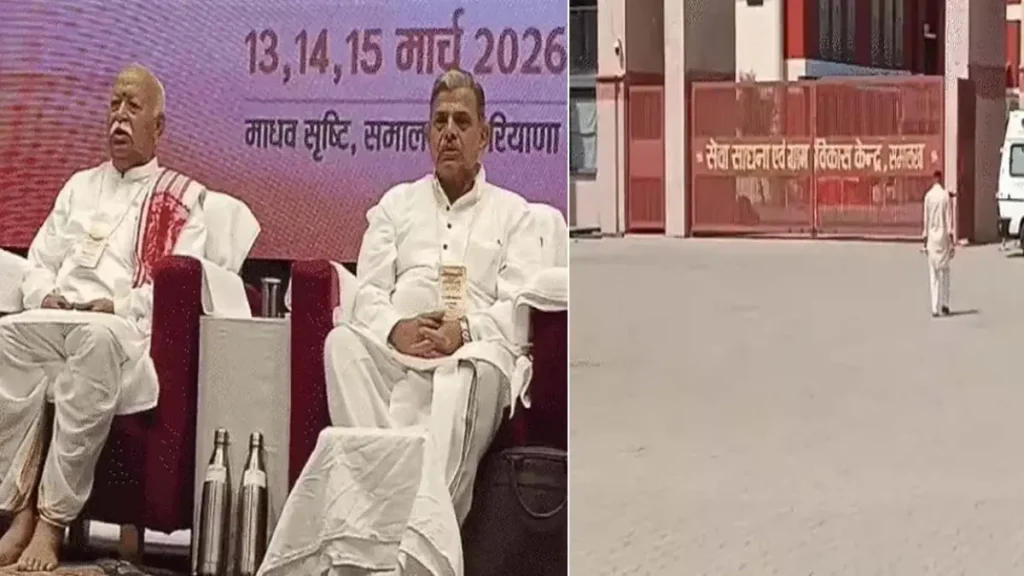 Summer Express - पानीपत में RSS की बड़ी रणनीति बैठक, उत्तर भारत में नया मुख्यालय बनाने पर मंथन