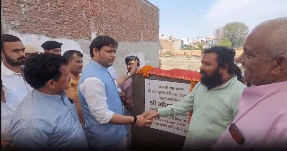 Summer Express - पलवल में खेल राज्य मंत्री गौरव गौतम ने किया श्री राधा कृष्ण मंदिर का शिलान्यास
