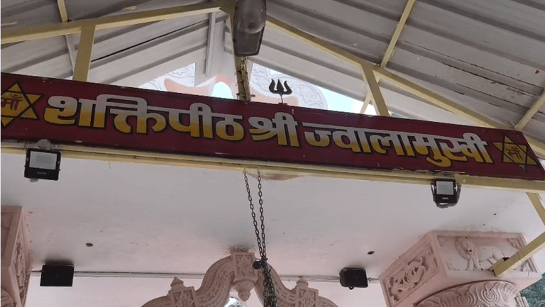 Summer Express - ज्वाला जी मंदिर में नवरात्रों के दौरान चढ़ावे और श्रद्धालुओं की संख्या में रिकॉर्ड बढ़ोतरी