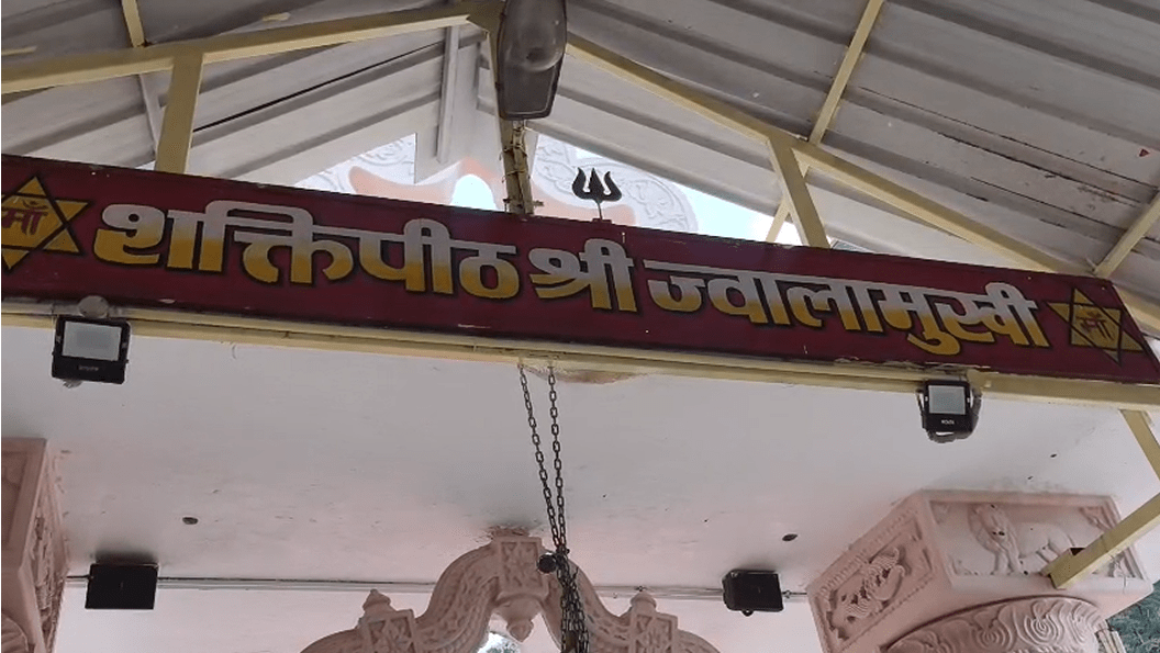 Summer Express - ज्वाला जी मंदिर में नवरात्रों के दौरान चढ़ावे और श्रद्धालुओं की संख्या में रिकॉर्ड बढ़ोतरी