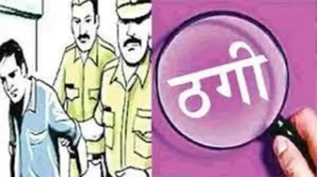 Summer Express - अमेरिका भेजने का झांसा देकर 28 लाख की ठगी, पंचकूला में बुजुर्ग आरोपी गिरफ्तार