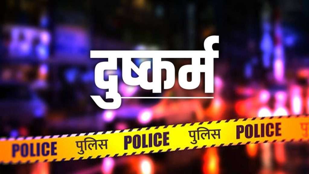 Summer Express - जींद में पिज्जा लेने गई युवती से दुष्कर्म का आरोप, दो युवकों के खिलाफ केस दर्ज