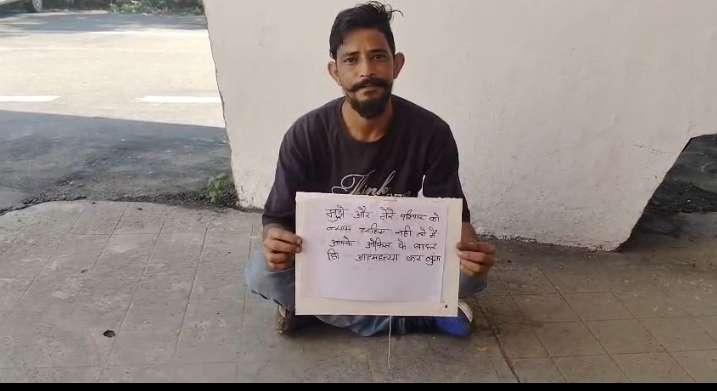 Summer Express - बिलासपुर में न्याय की मांग को लेकर युवक का धरना, प्रशासन के आश्वासन पर खत्म हुआ प्रदर्शन