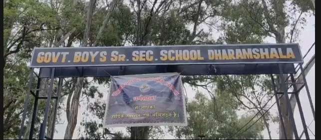 Summer Express - धर्मशाला बॉयज स्कूल का दर्जा घटाने पर बवाल, अभिभावकों ने सरकार से फैसले पर पुनर्विचार की मांग