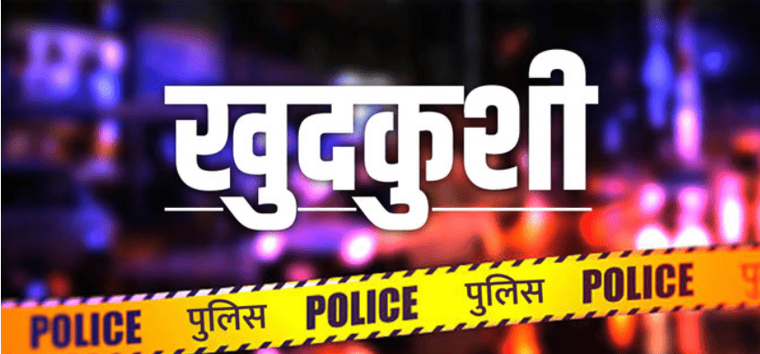 Summer Express - कुरुक्षेत्र NIT हॉस्टल में छात्र ने फांसी लगाई, 10 दिन में दूसरी आत्महत्या से हड़कंप