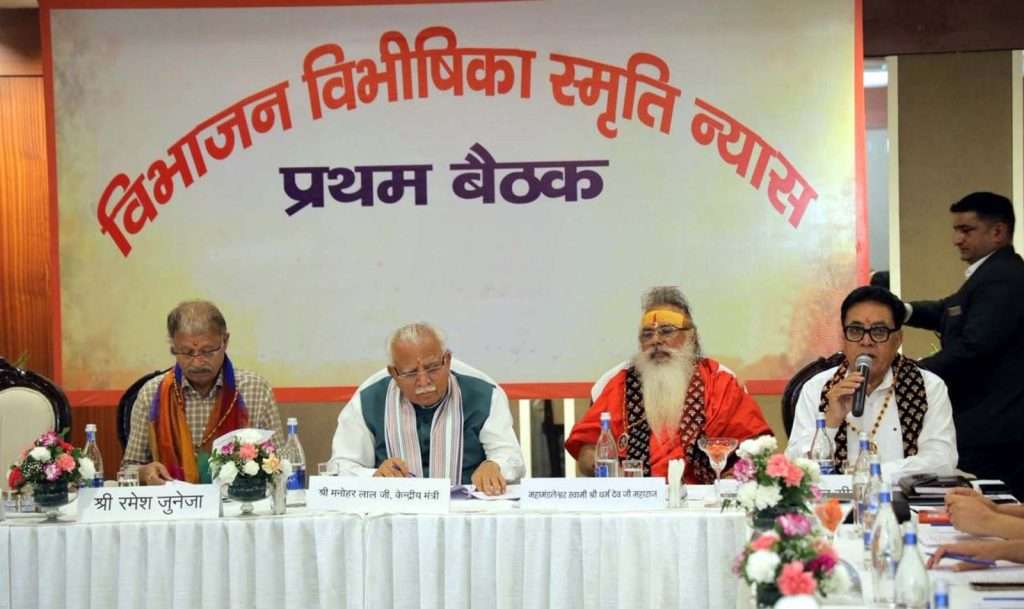 Summer Express - केंद्रीय मंत्री मनोहर लाल व स्वामी धर्मदेव के मार्गदर्शन में स्मृति न्यास का गठन