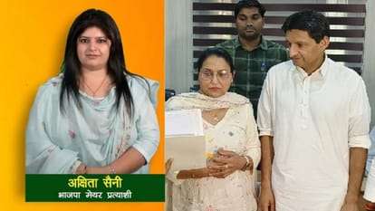 Summer Express - अंबाला सिटी मेयर चुनाव में भाजपा-कांग्रेस का मुकाबला तेज, दोनों ने सैनी समाज से उतारे प्रत्याशी