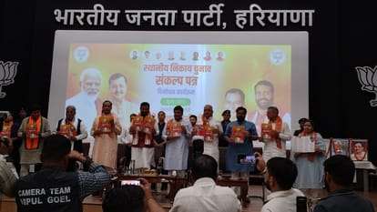 Summer Express - निकाय चुनाव: पंचकूला में भाजपा ने जारी किया घोषणा पत्र, मुकाबला हुआ दिलचस्प