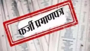 Summer Express - पानीपत में फर्जी दस्तावेज़ बनाने वाले गिरोह का भंडाफोड़, चार सीएससी संचालकों पर केस