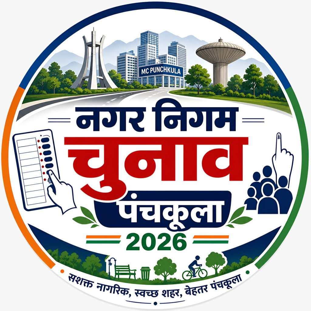 Summer Express - पंचकूला नगर निगम के कुल 20 वार्डों में से 10 वार्डों का परिणाम घोषित , सभी 10 वार्ड पर भाजपा का कब्जा