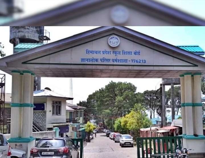 Summer Express - हिमाचल बोर्ड प्लस-टू रिज़ल्ट घोषित ,92.02% छात्र सफल, बेटियों का रहा दबदबा
