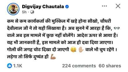 Summer Express - देवीलाल की विरासत पर सियासत तेज:  दिग्विजय चौटाला का इनेलो पर हमला, दुष्यंत को बताया संघर्ष का चेहरा