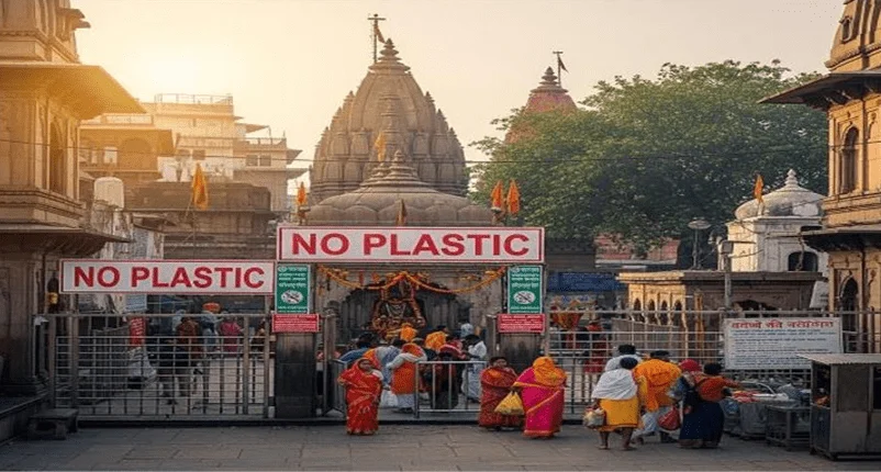 Summer Express - काशी विश्वनाथ मंदिर में प्लास्टिक पूरी तरह बैन, 10 अगस्त से नहीं मिलेगा एंट्री प्लास्टिक सामान के साथ